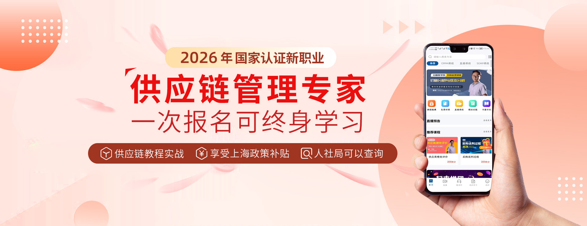 采购与供应链管理